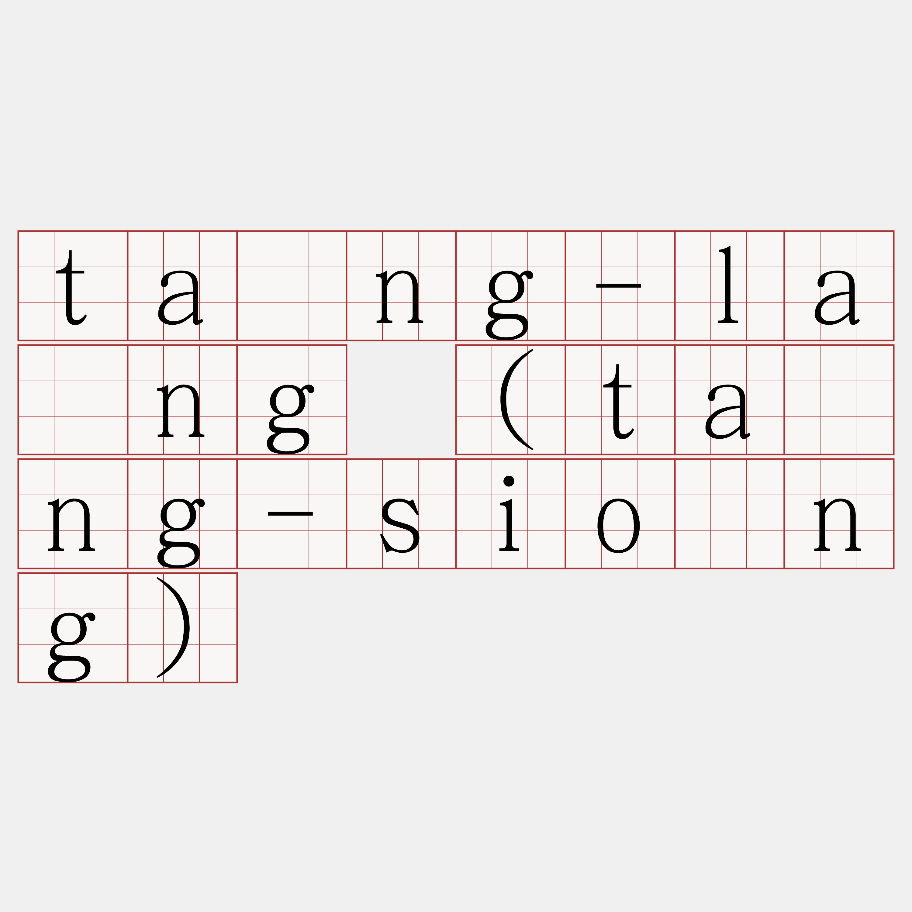 tâng-lâng (tâng-siōng)